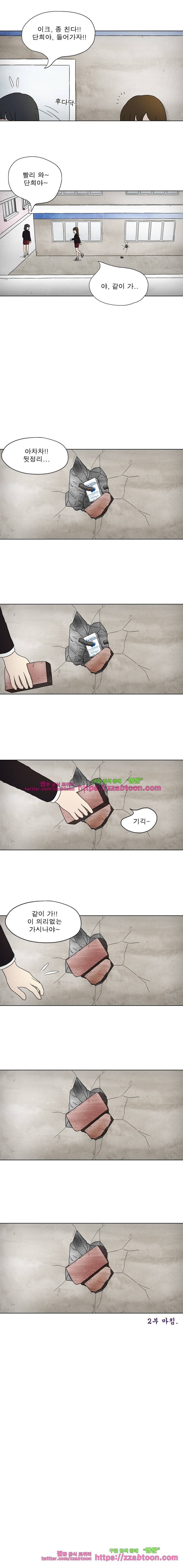첫사랑은 죽었다-2부 마지막화 11
