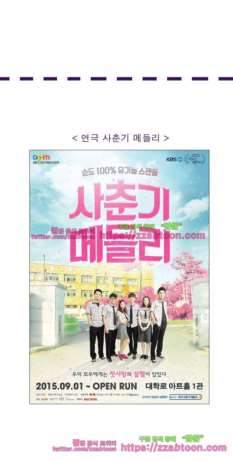 첫사랑은 죽었다-2부 마지막화 12