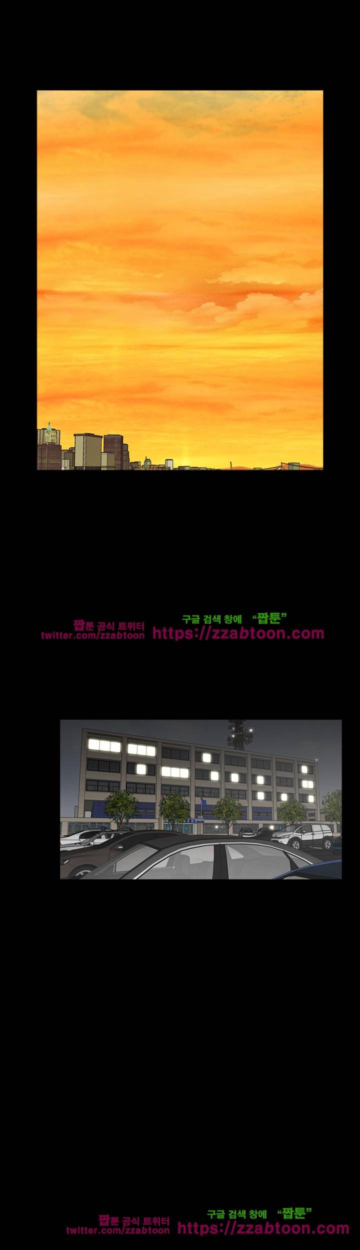 악몽(탑툰) 10화 1