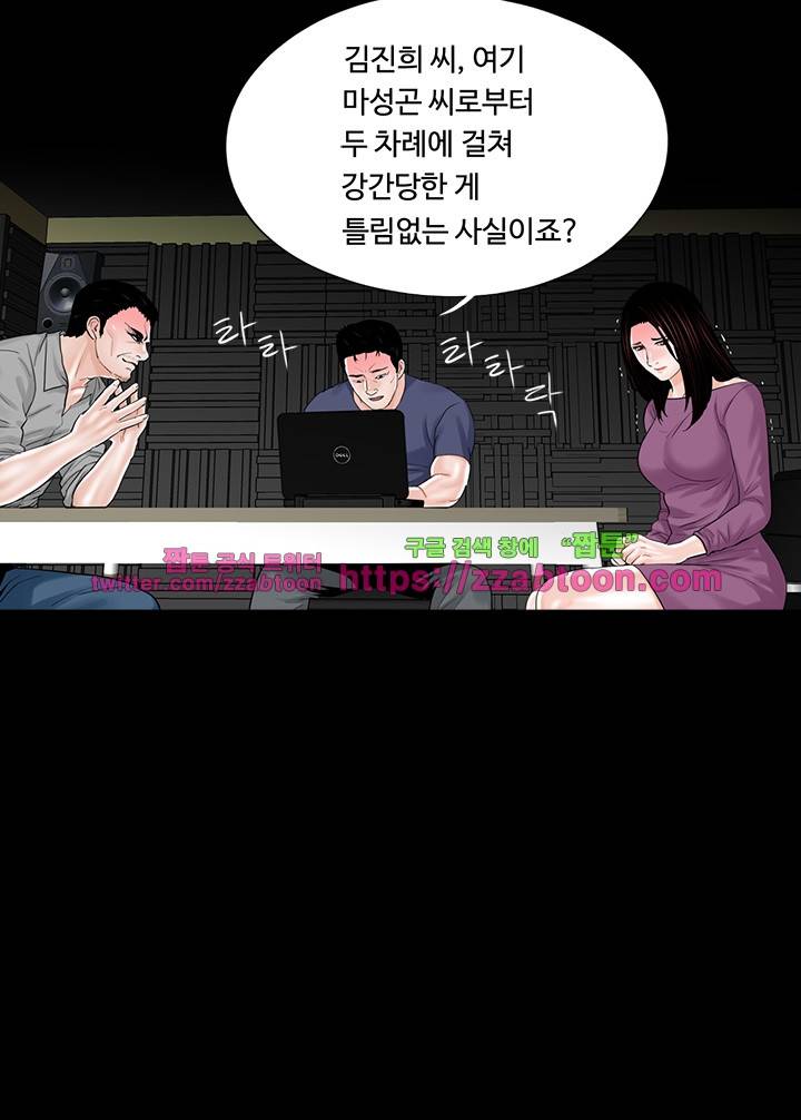 악몽(탑툰) 10화 3
