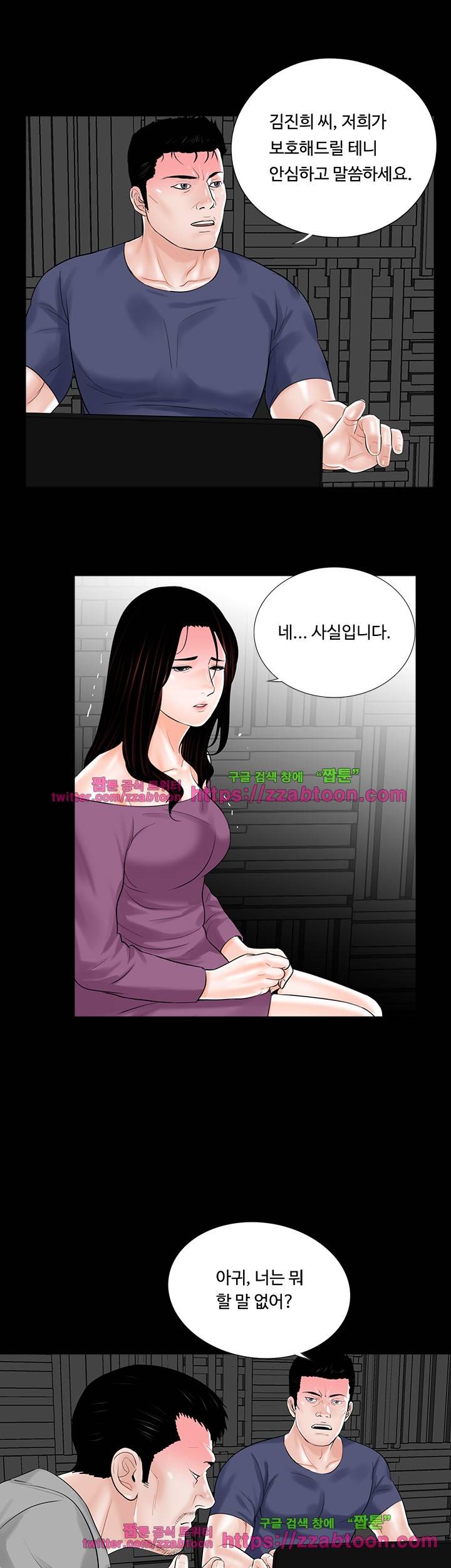 악몽(탑툰) 10화 4