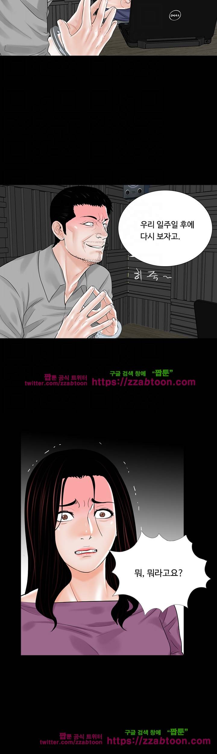 악몽(탑툰) 10화 5