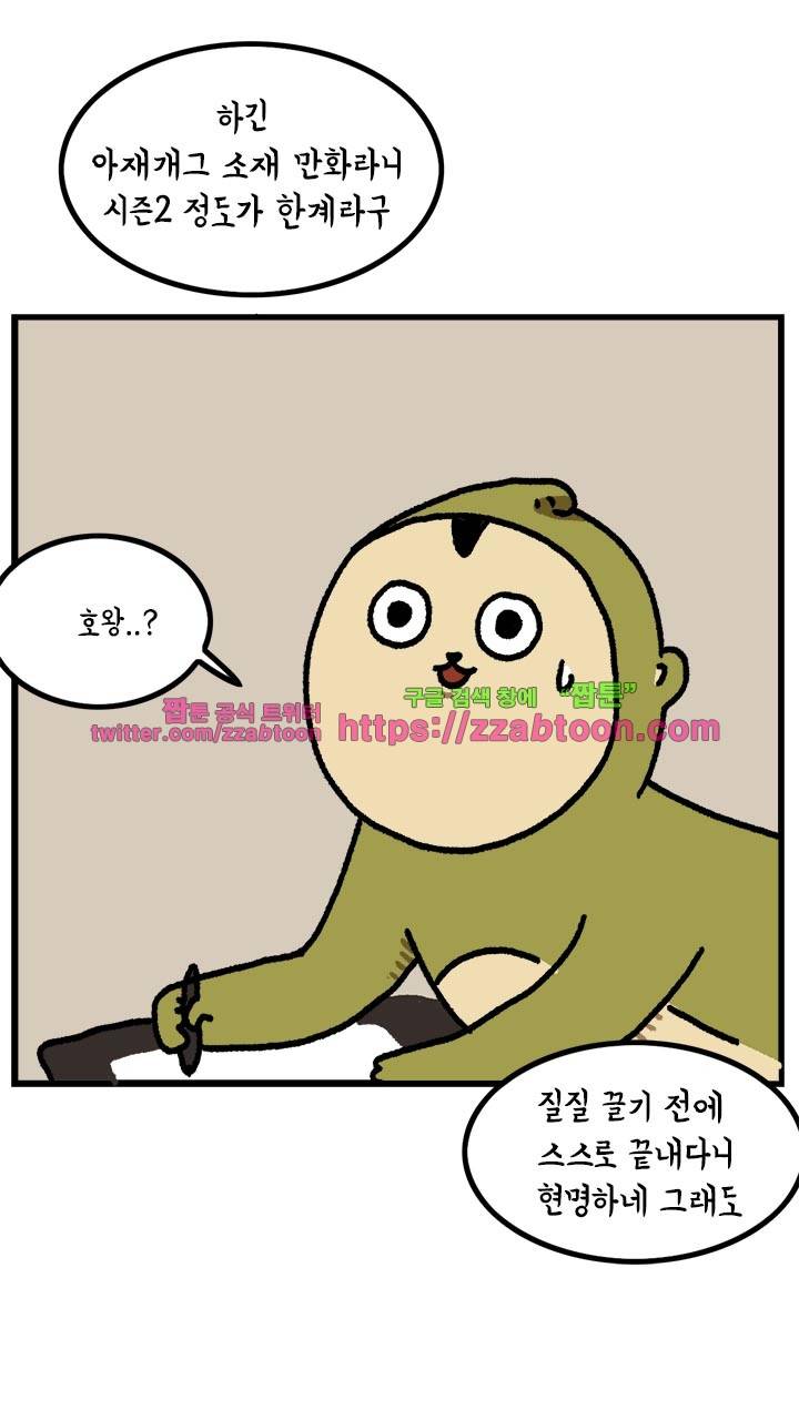 키몽툰-시즌2 후기 4