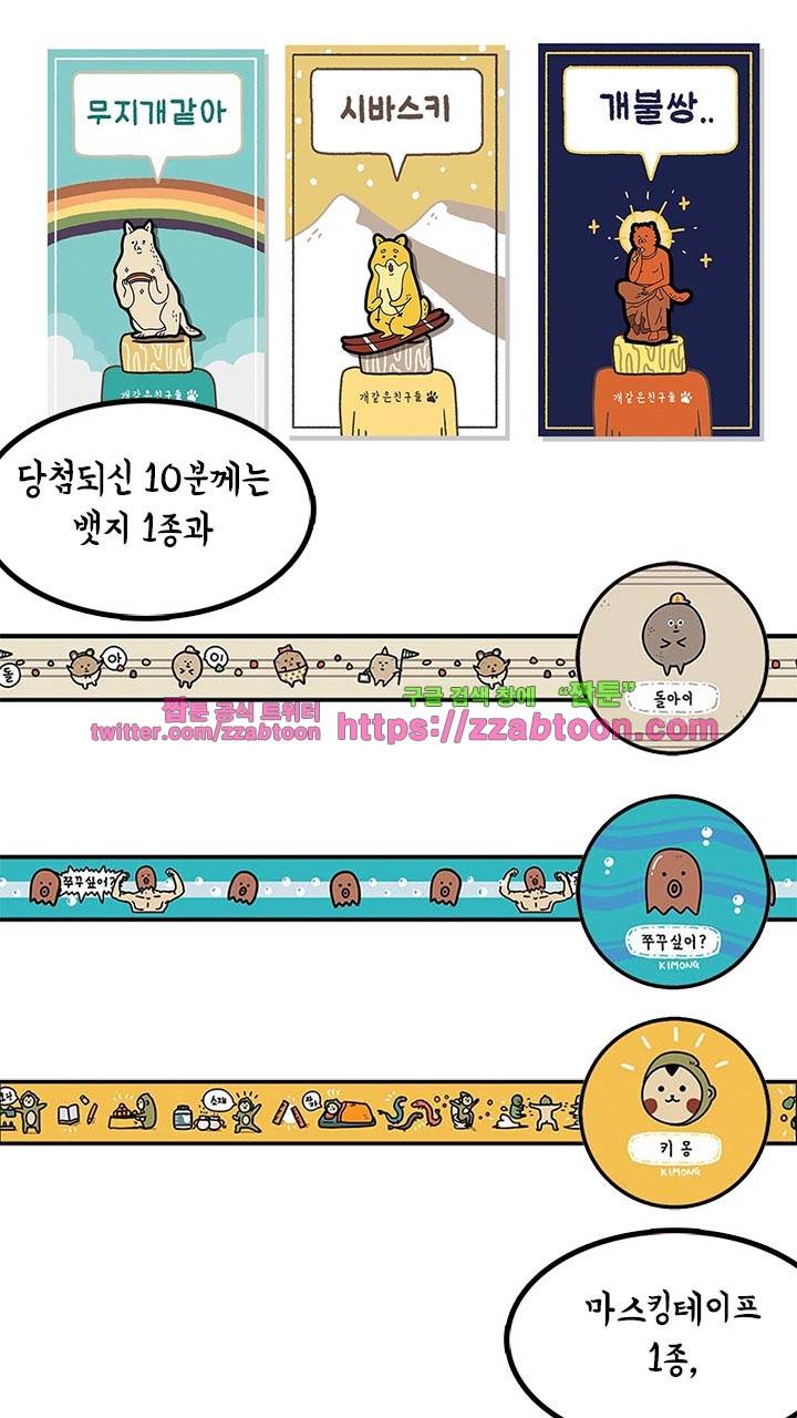 키몽툰-시즌2 후기 8