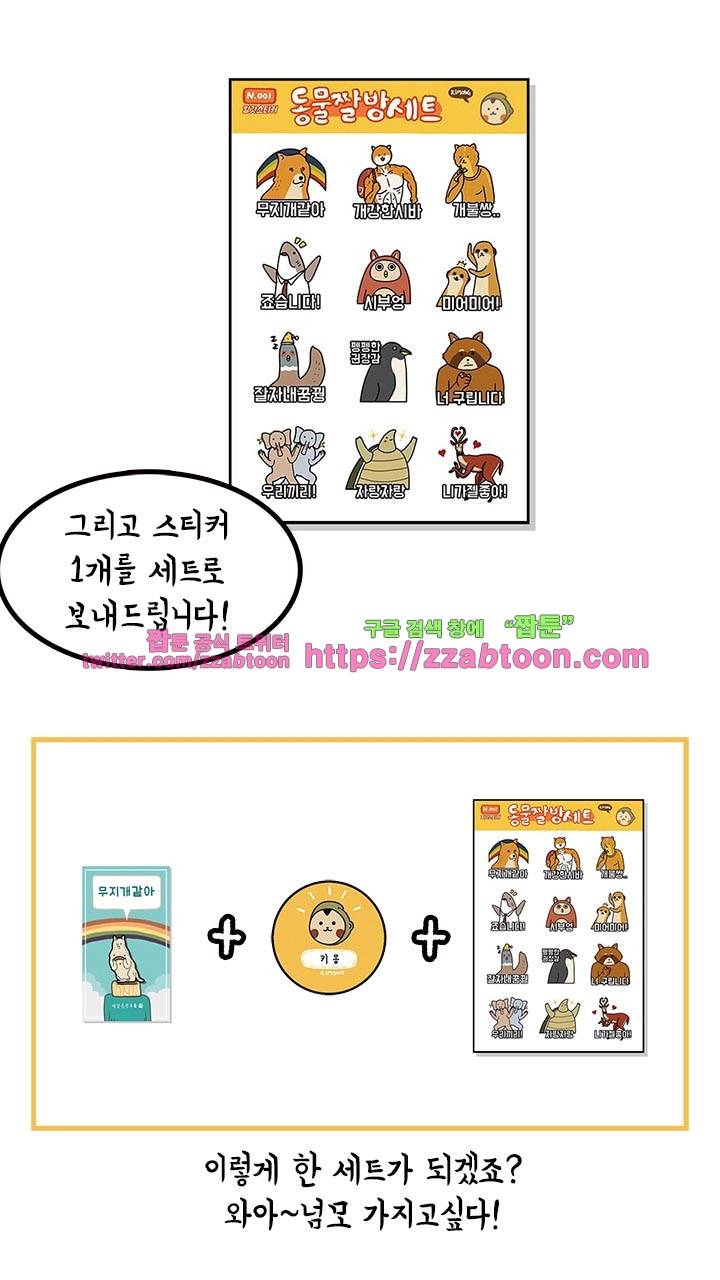 키몽툰-시즌2 후기 9