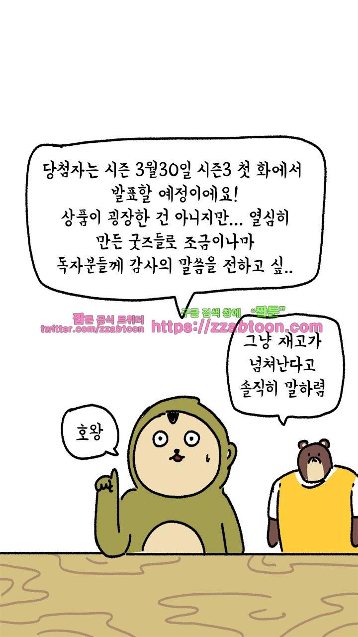 키몽툰-시즌2 후기 10