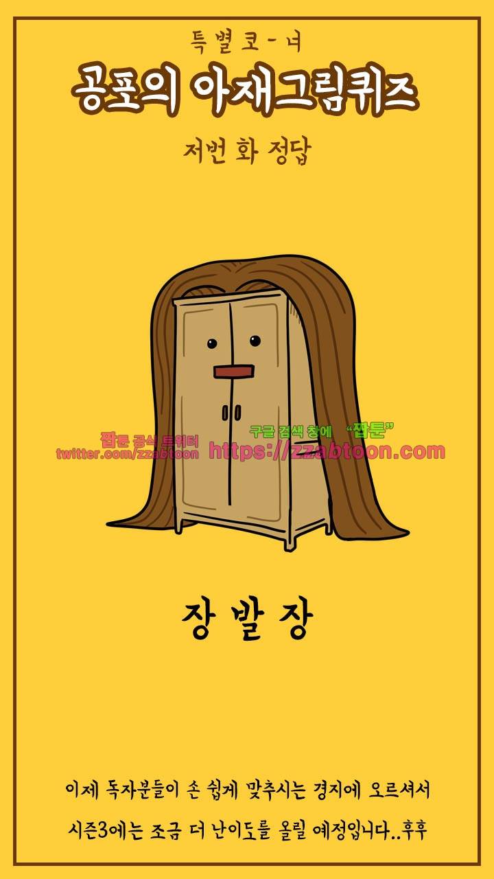 키몽툰-시즌2 후기 12