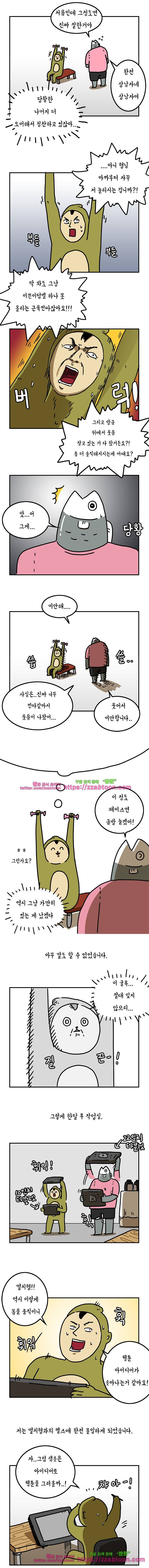 키몽툰-54화 헬스장의 켄타우로스(2) 2