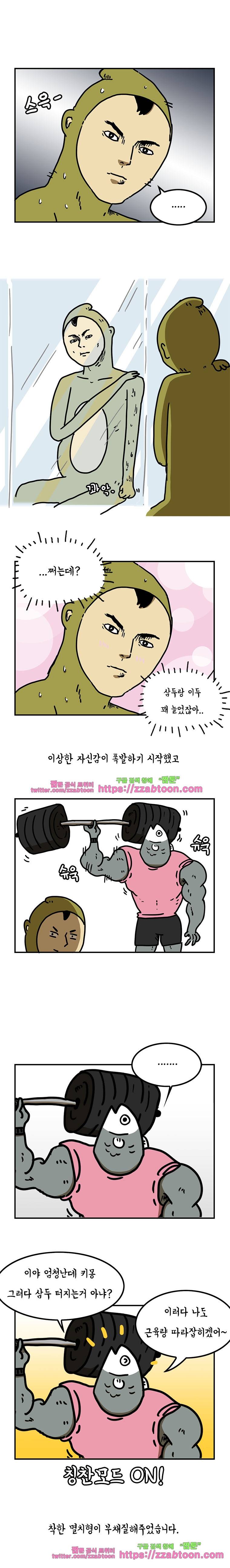 키몽툰-54화 헬스장의 켄타우로스(2) 5