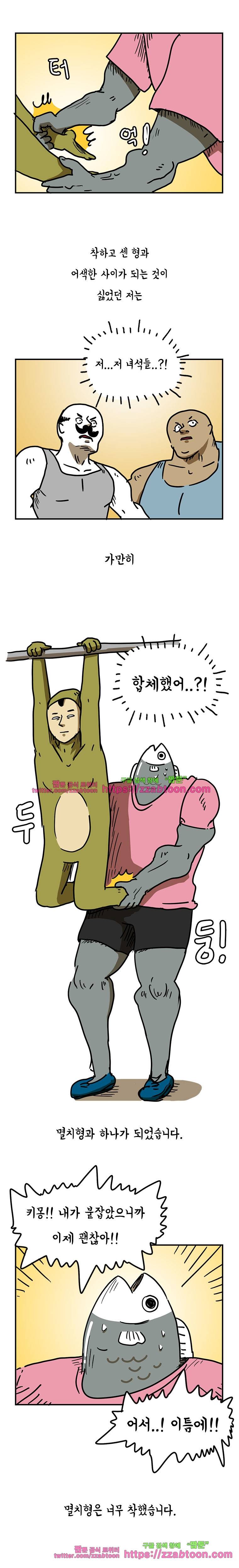 키몽툰-54화 헬스장의 켄타우로스(2) 11