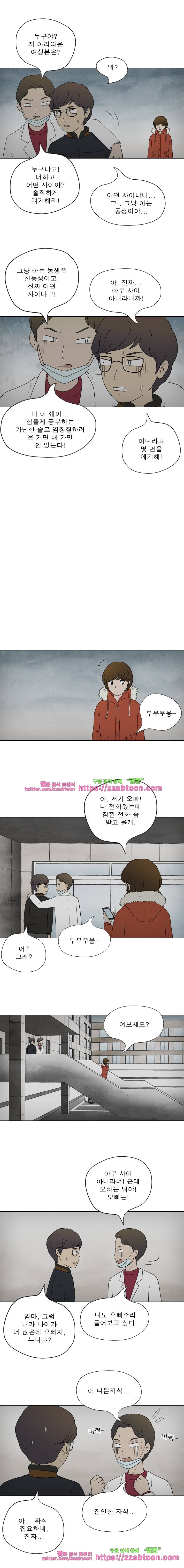 첫사랑은 죽었다-3부 26화 3
