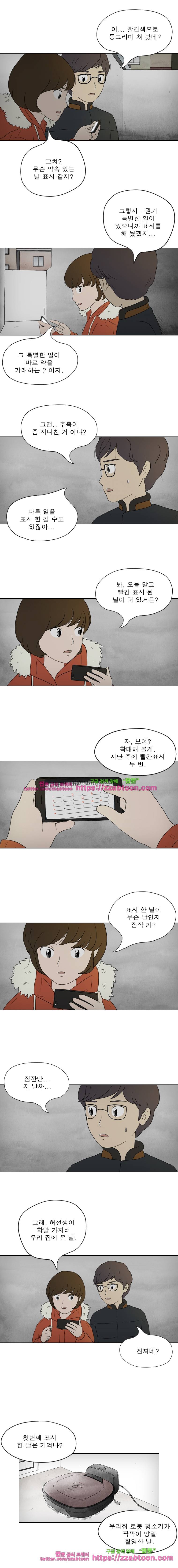 첫사랑은 죽었다-3부 33화 2