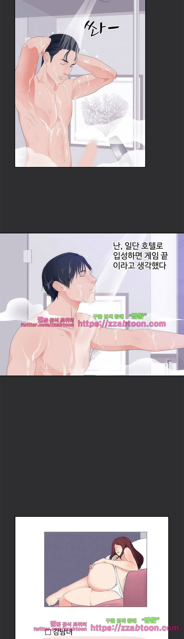 성적취향 18화 3