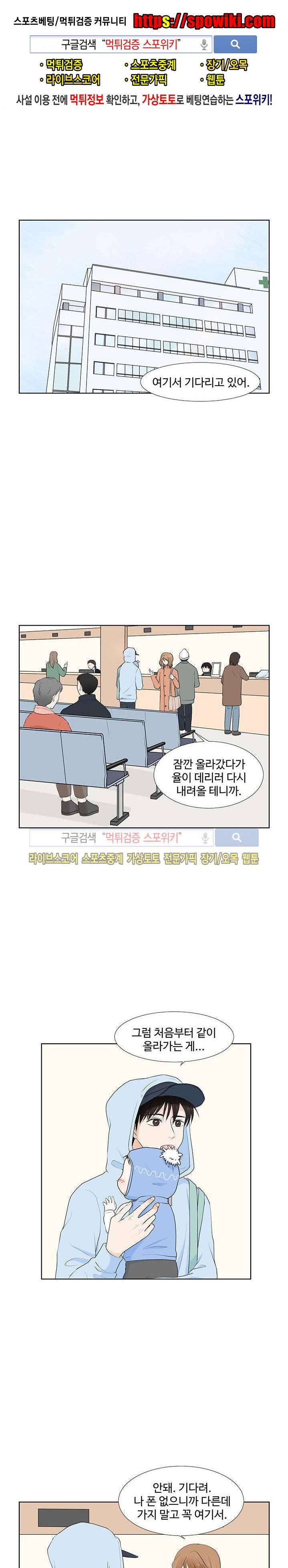 시작은 i로부터 21화 1