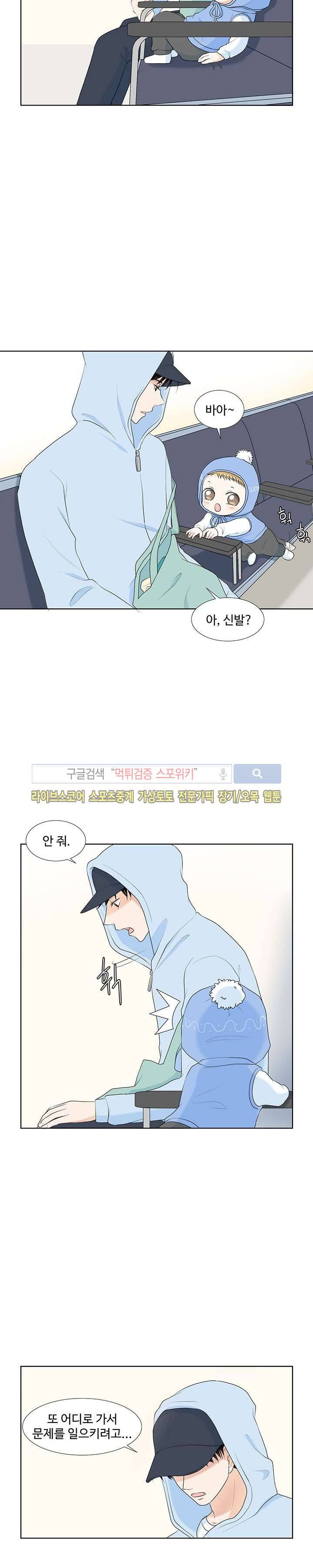 시작은 i로부터 21화 4