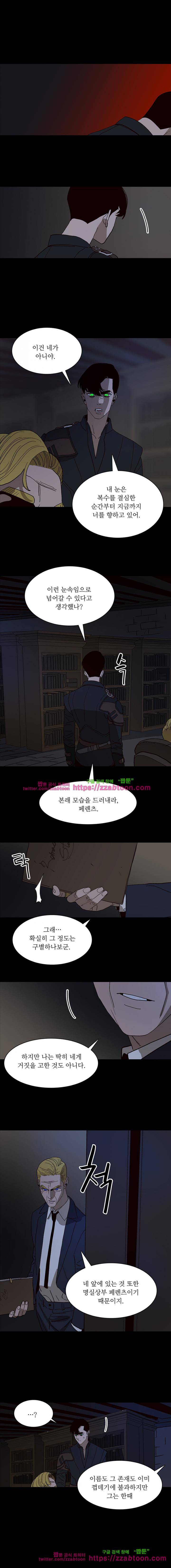 바토리의 아들 80화 1