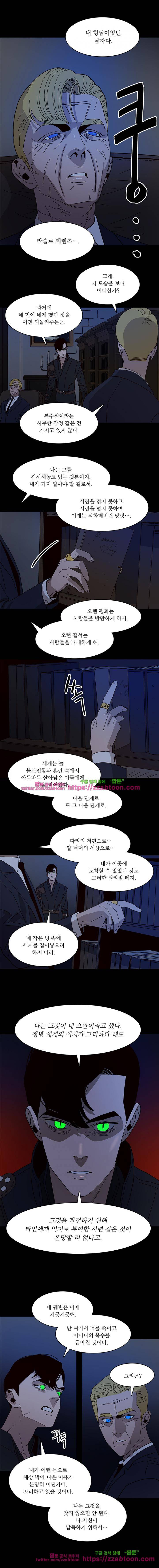 바토리의 아들 80화 2