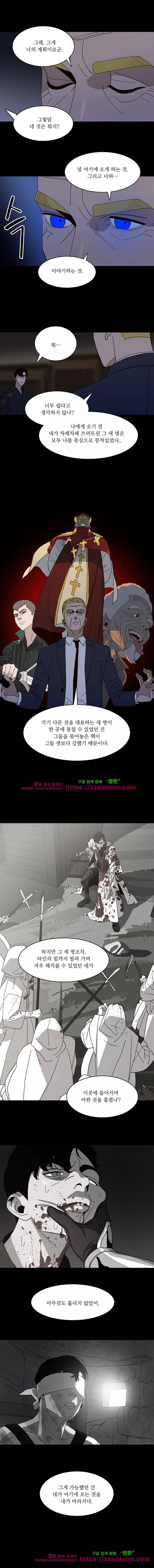 바토리의 아들 80화 3