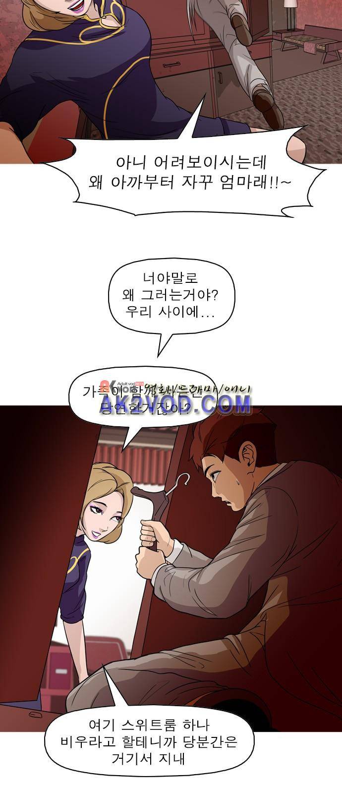 니편내편 17화 2