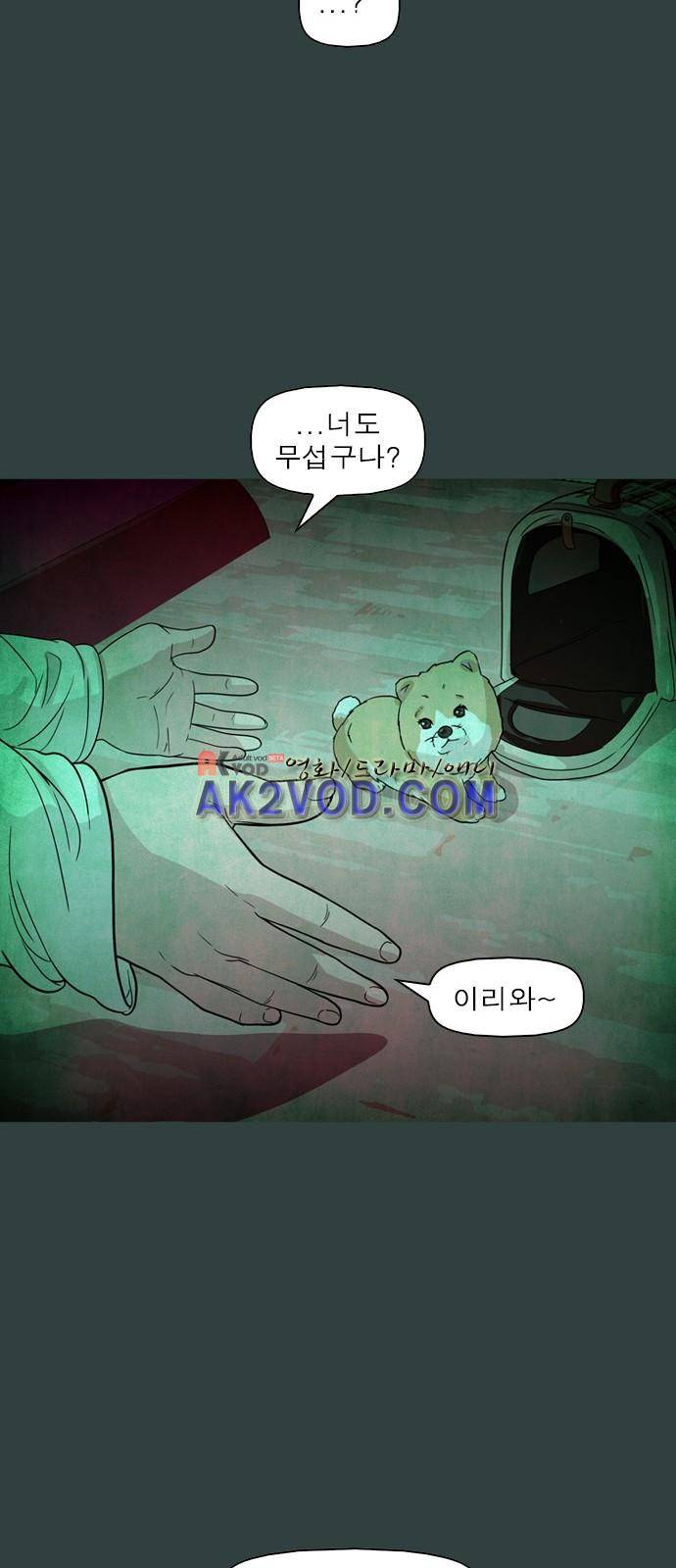 니편내편 17화 3