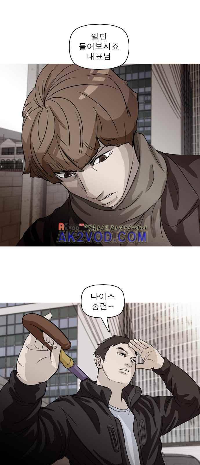 니편내편 24화 1