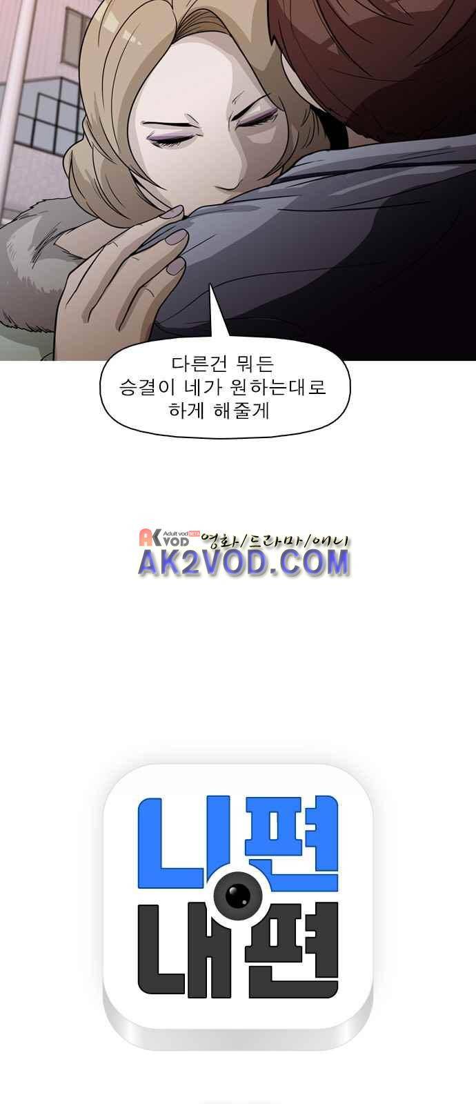 니편내편 24화 2
