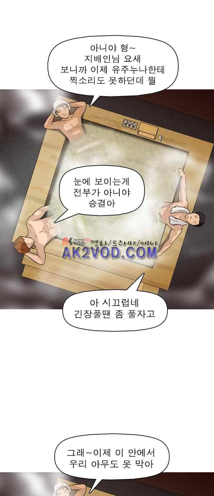 니편내편 24화 3