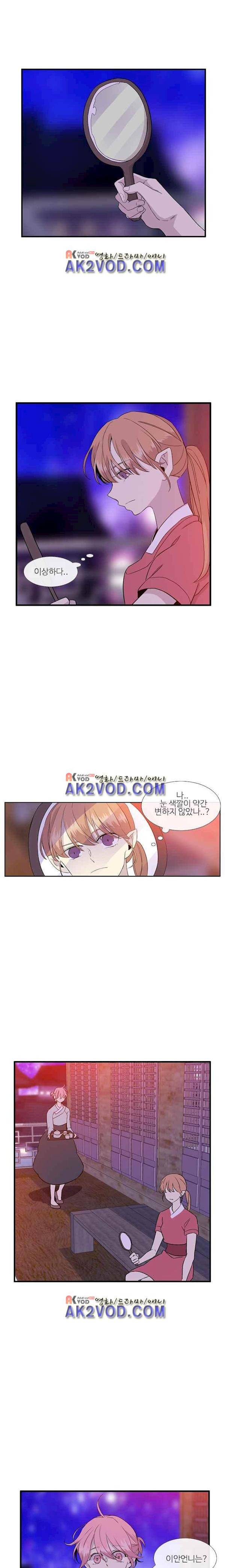 이상하고 아름다운 3부 13화 1