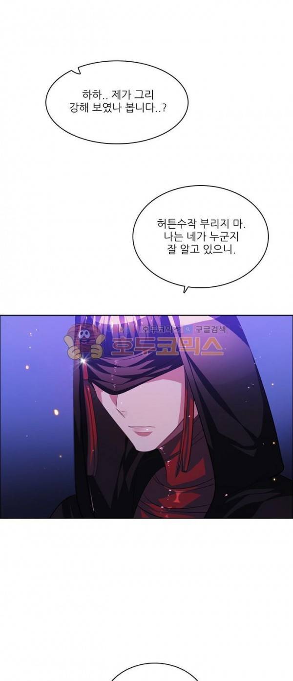 제로게임 94화 2