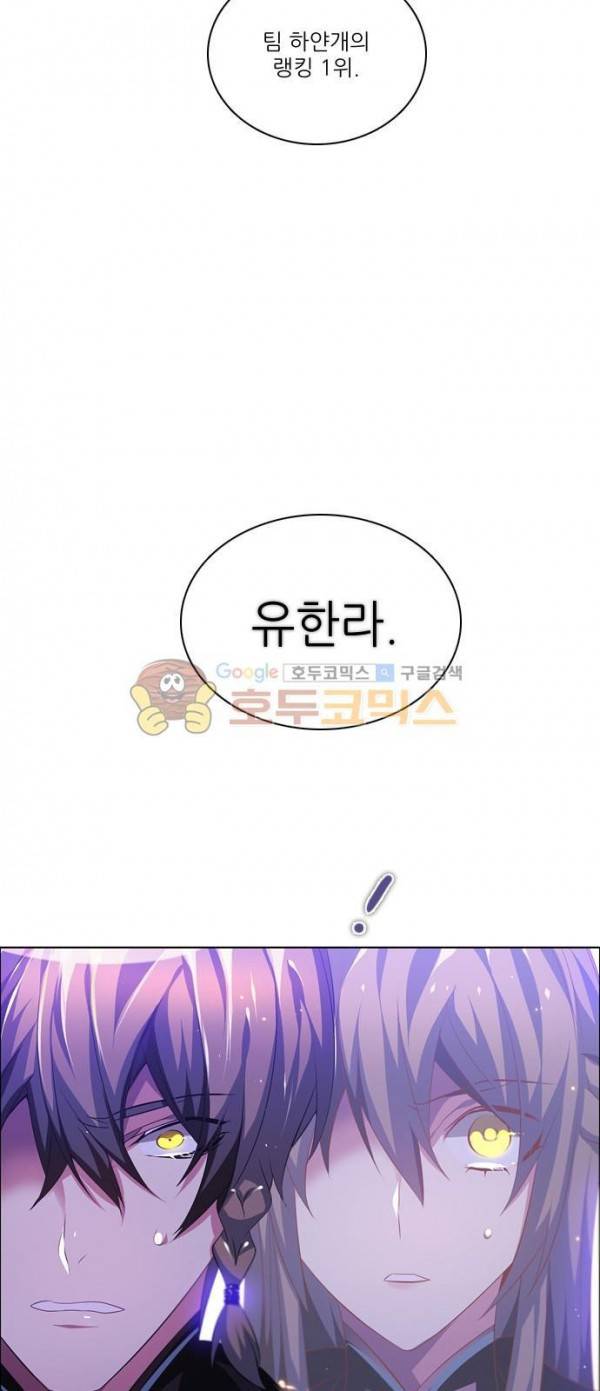 제로게임 94화 3