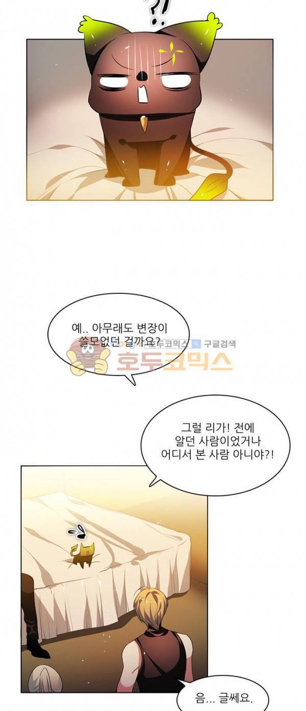 제로게임 94화 6
