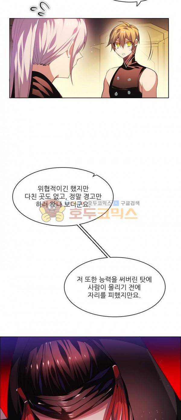 제로게임 94화 9