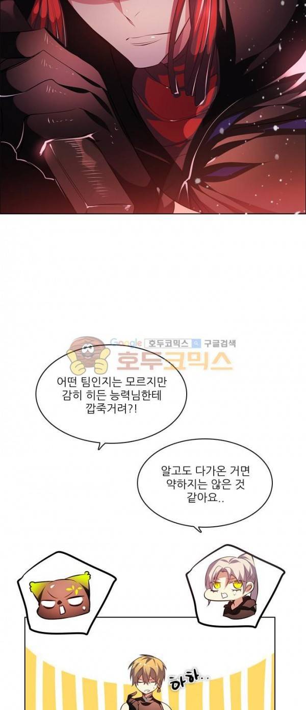 제로게임 94화 10