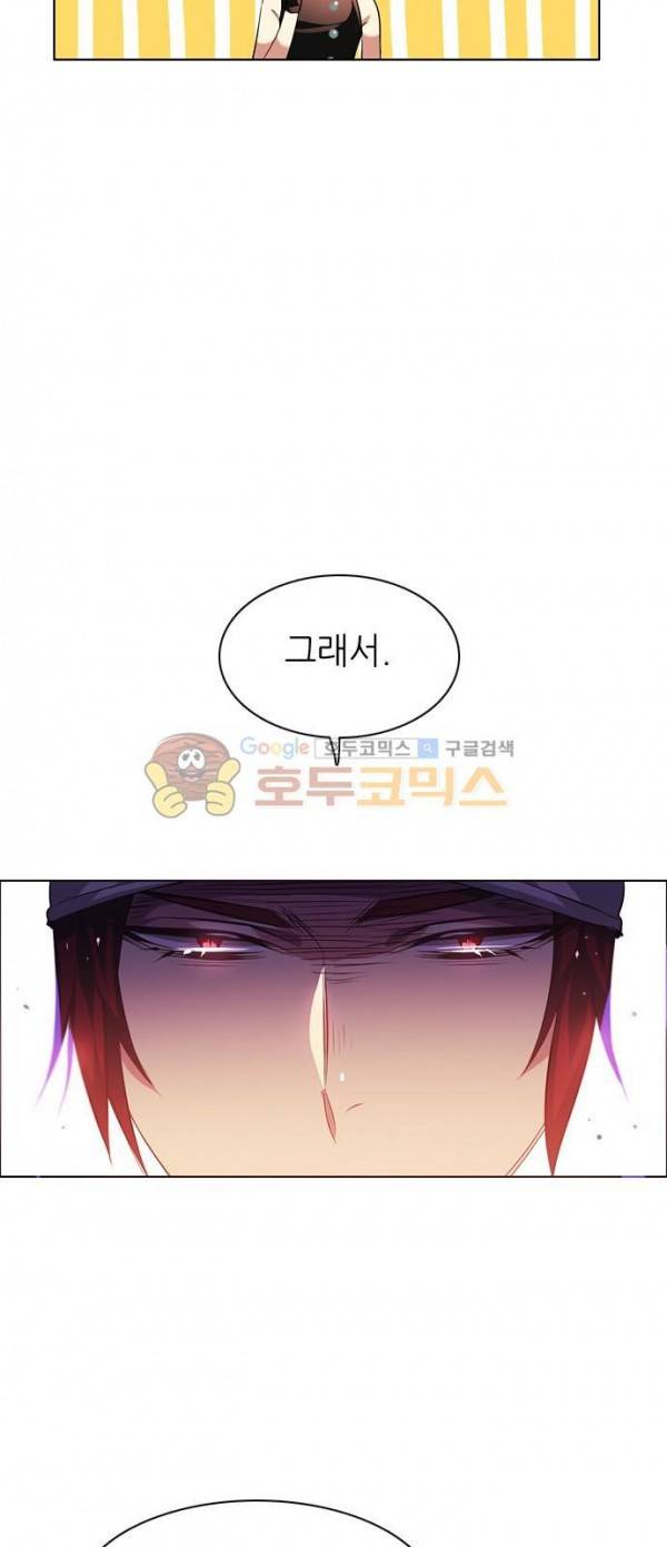 제로게임 94화 11