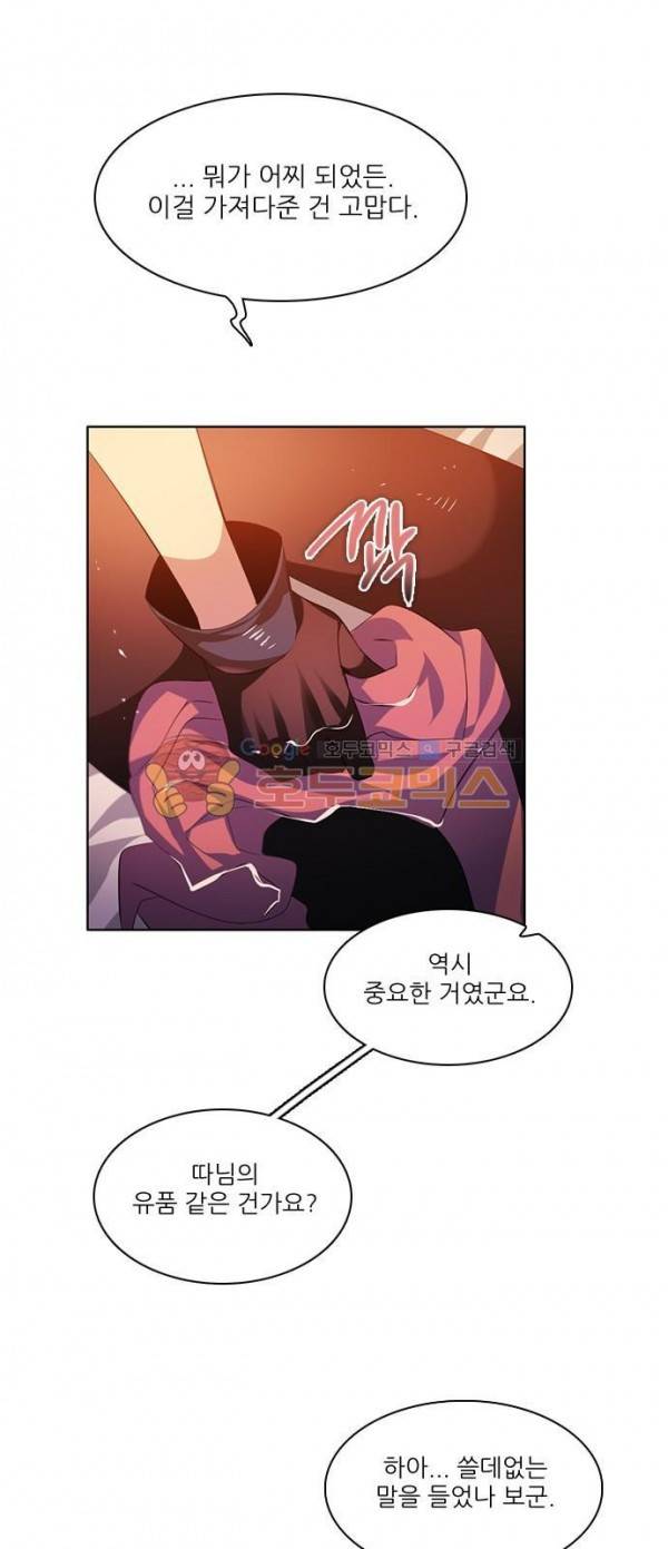 제로게임 94화 13