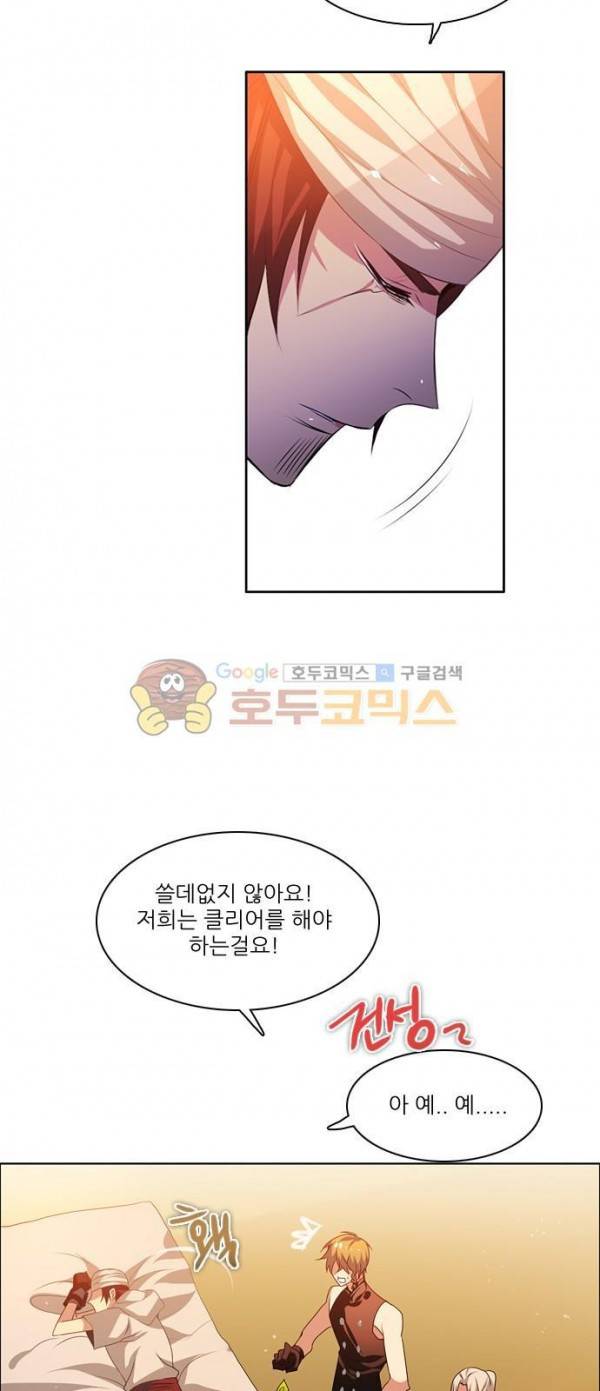 제로게임 94화 14