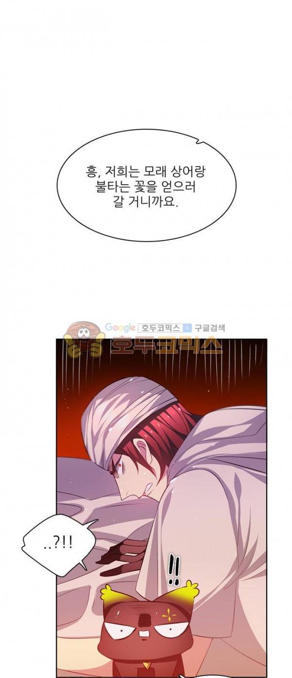 제로게임 94화 16