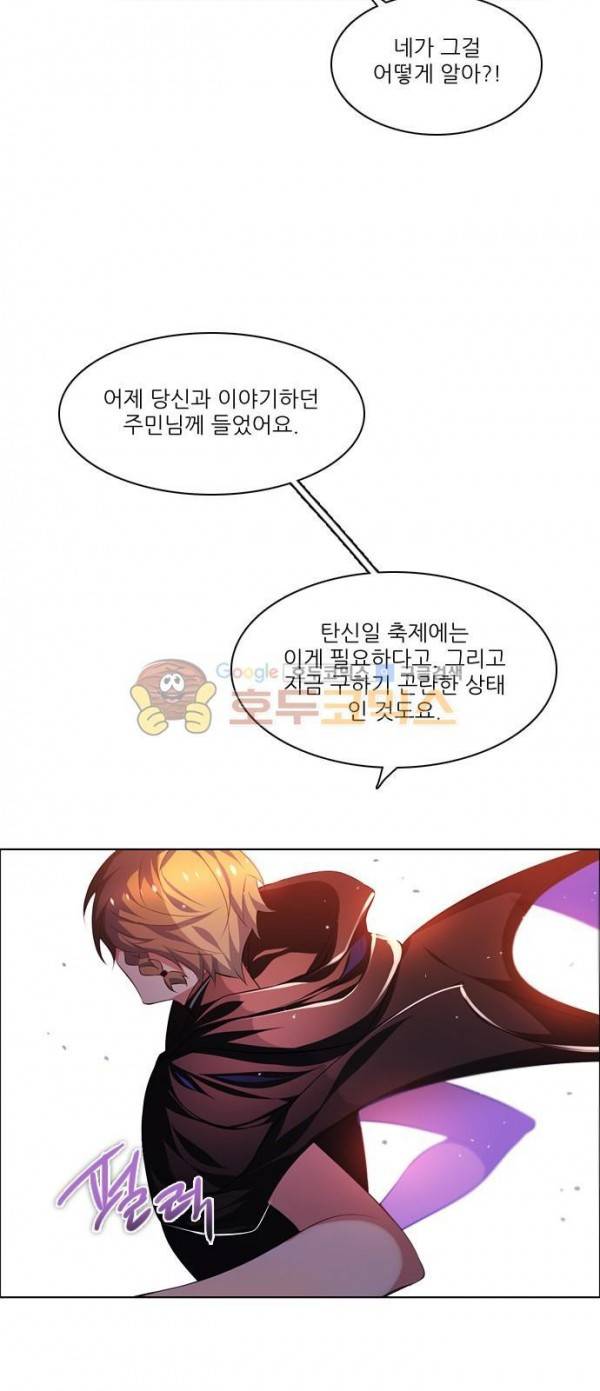 제로게임 94화 17