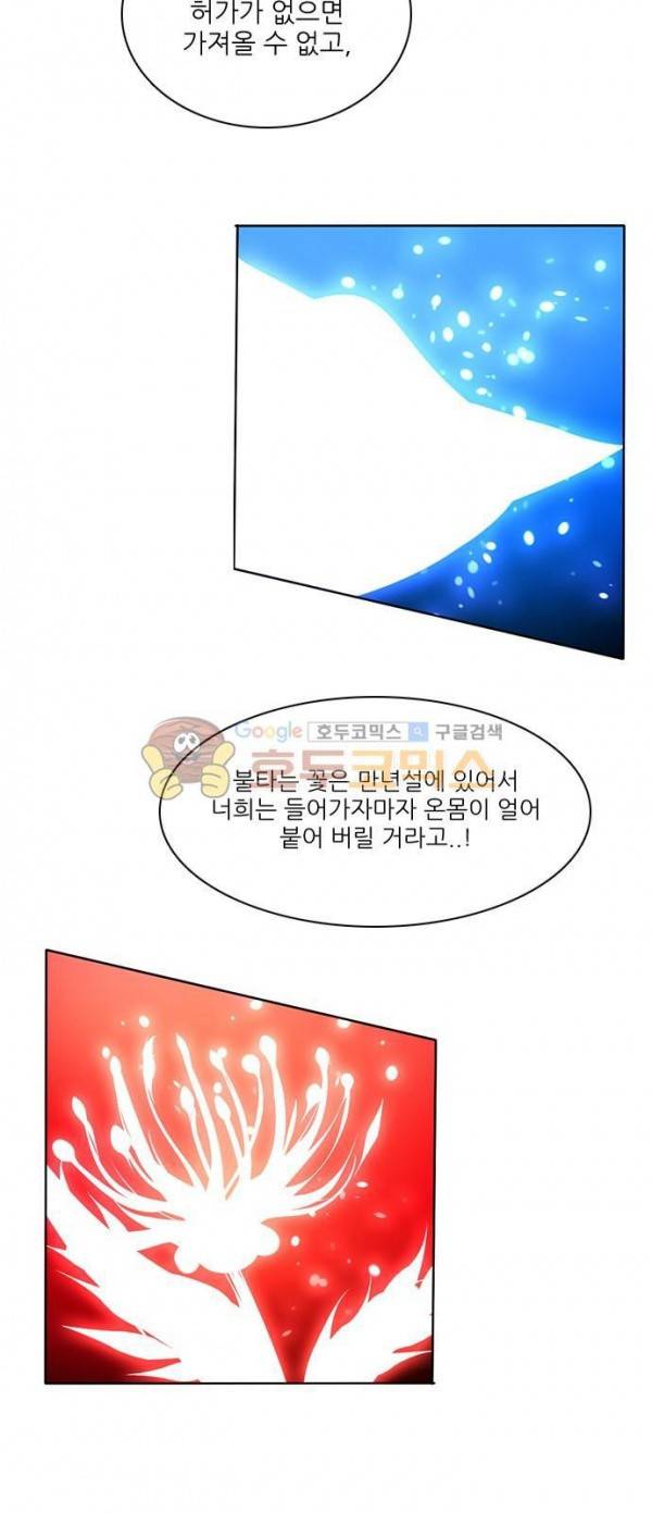 제로게임 94화 19