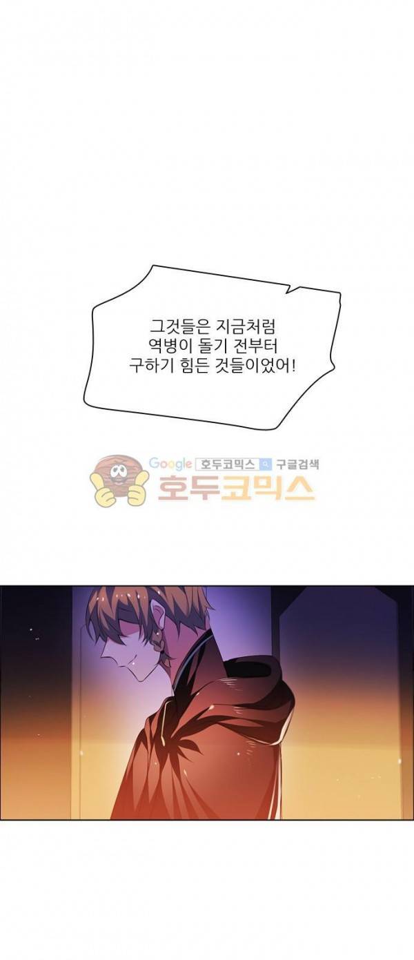 제로게임 94화 20