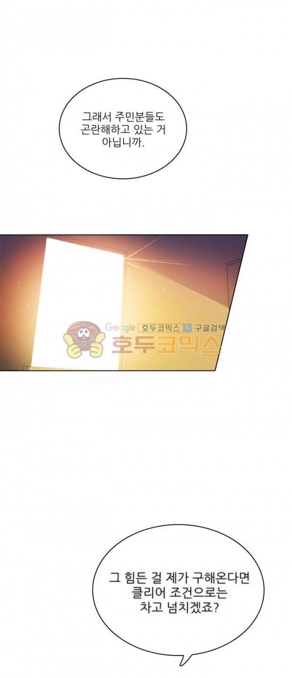 제로게임 94화 21