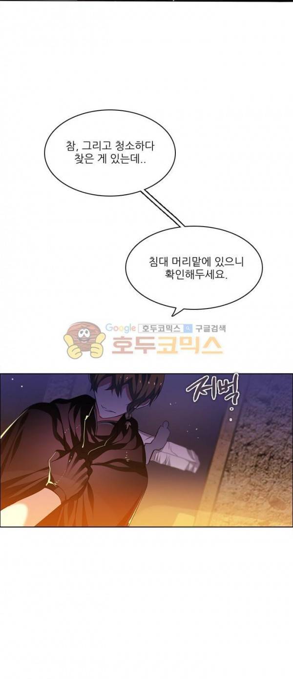 제로게임 94화 23