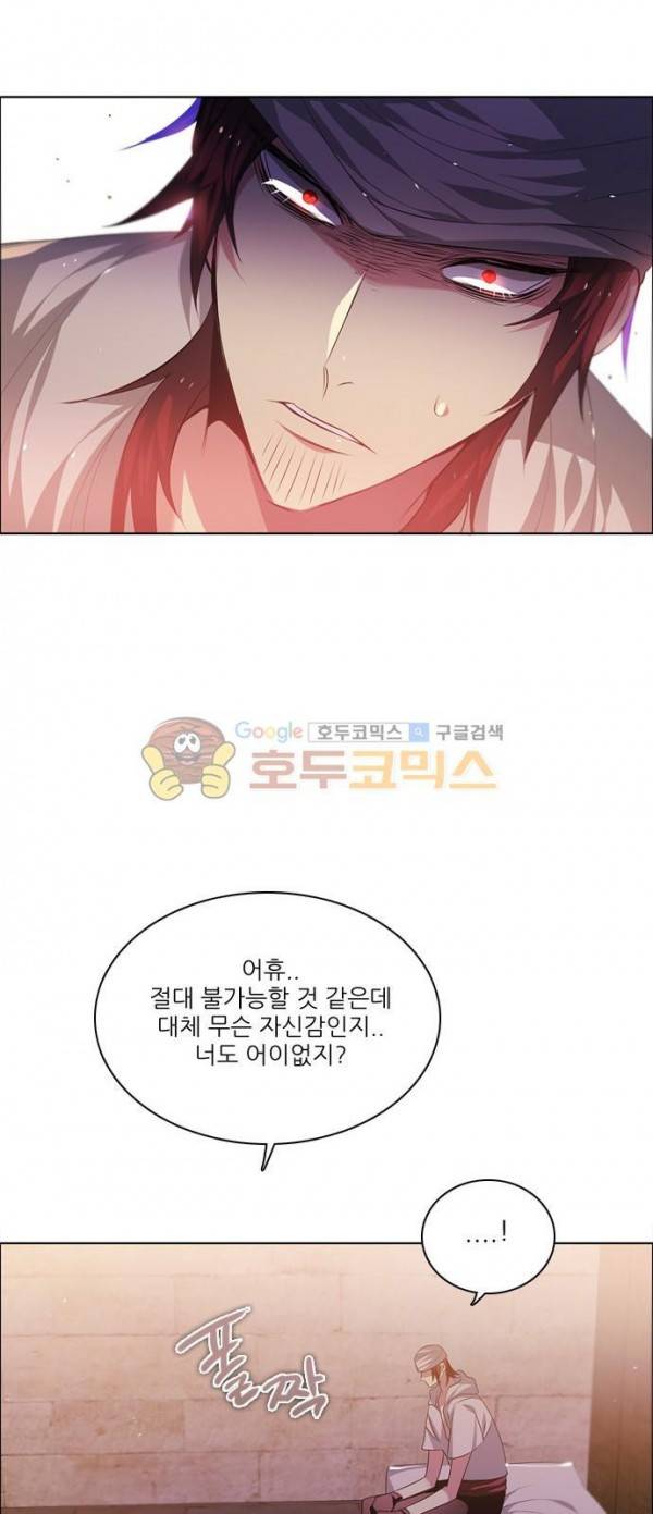 제로게임 94화 25