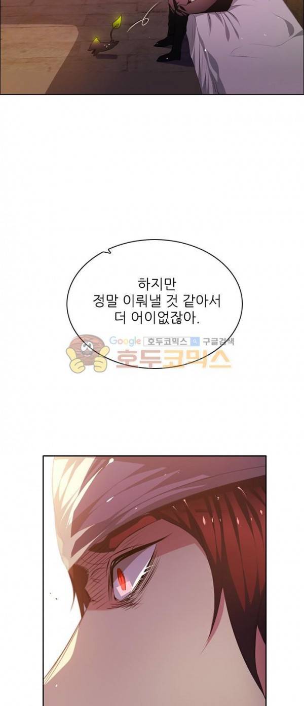 제로게임 94화 26