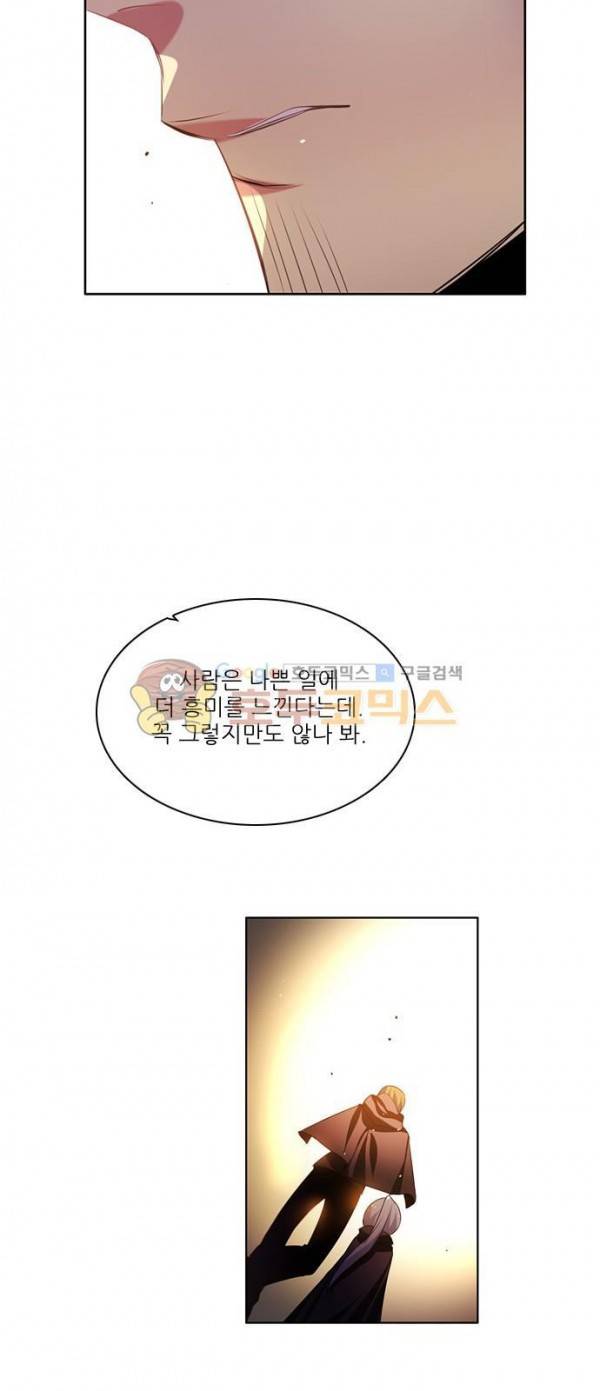 제로게임 94화 27