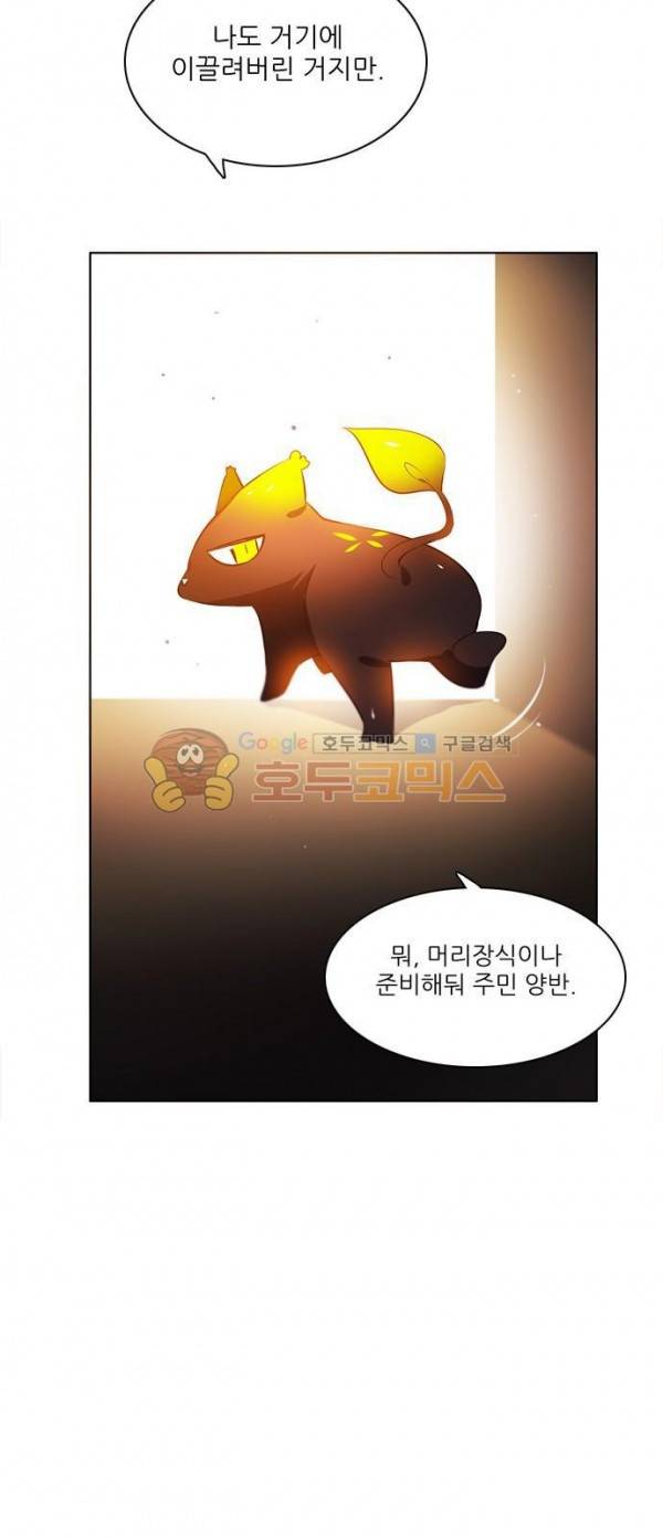 제로게임 94화 29