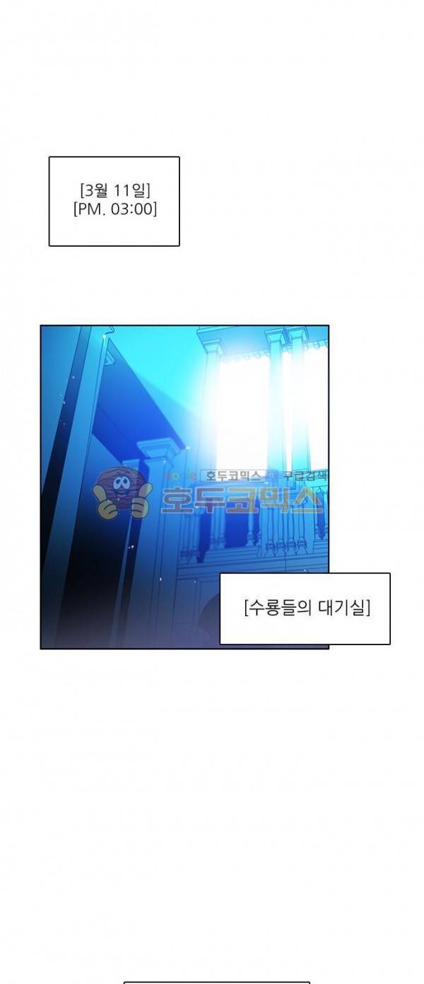 제로게임 94화 33
