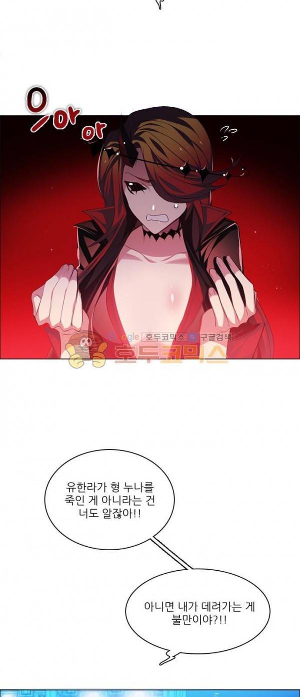 제로게임 94화 35