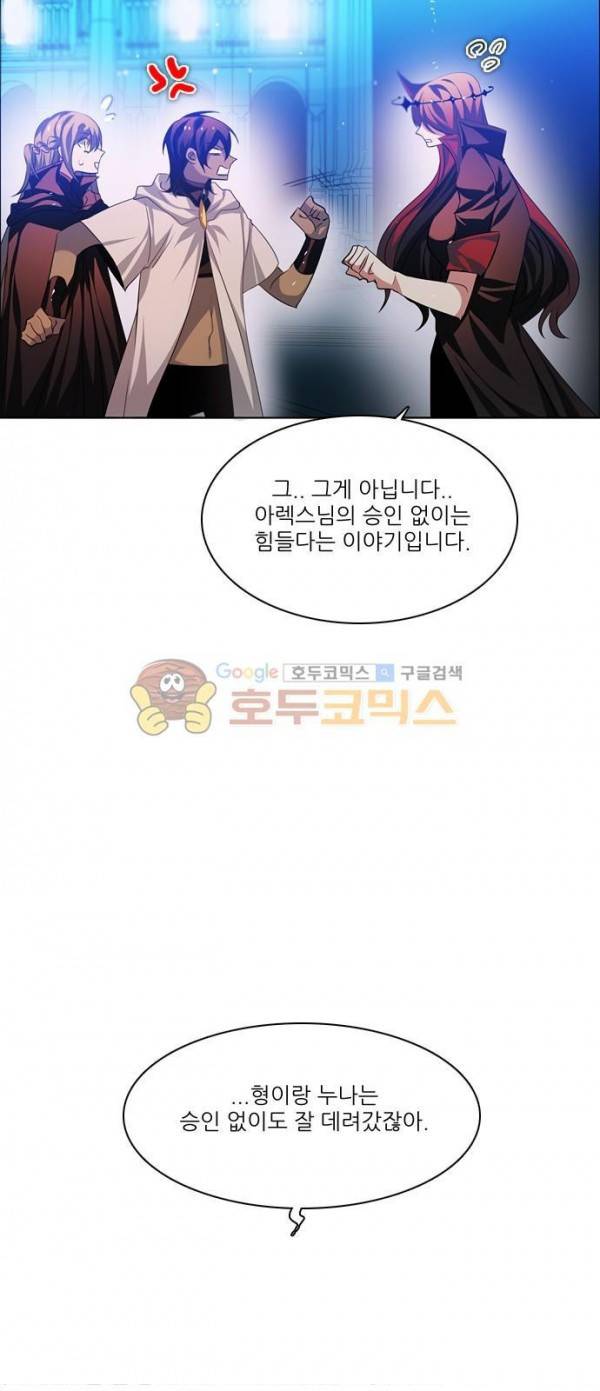 제로게임 94화 36