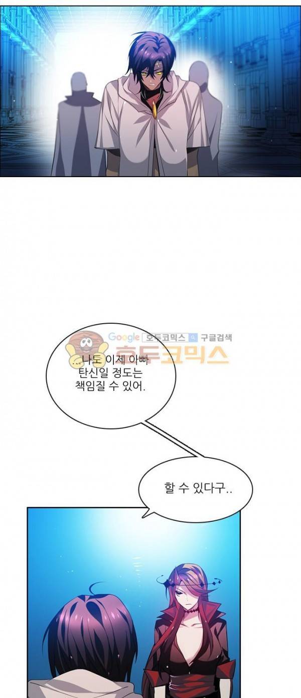 제로게임 94화 37